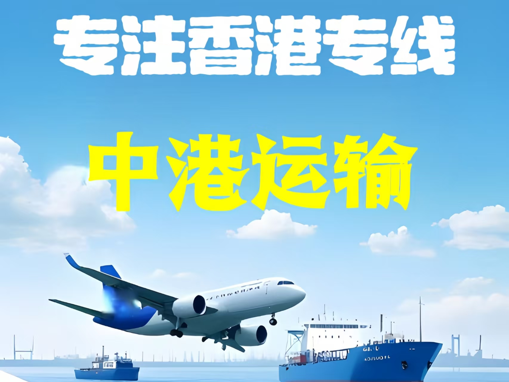 霍城县至香港新界10吨线路板跨境物流全流程解析