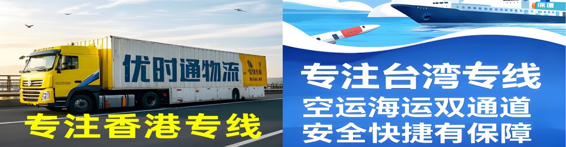 霍城县到香港物流公司,霍城县到台湾快递公司，霍城县澳门货运公司